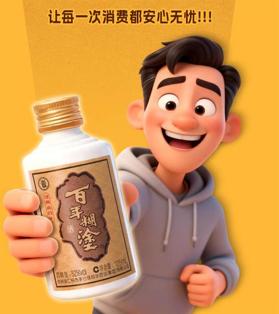 百年糊涂经典小百年：瞄准微醺场景，引领轻饮酒新风尚