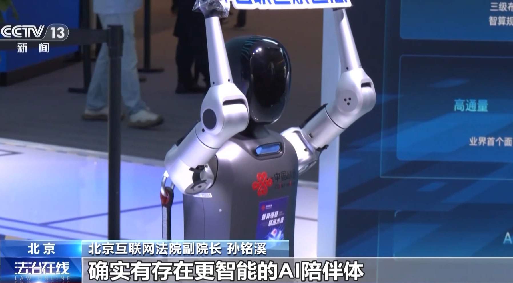 AI换脸换声可能侵权 法律边界在哪里？
