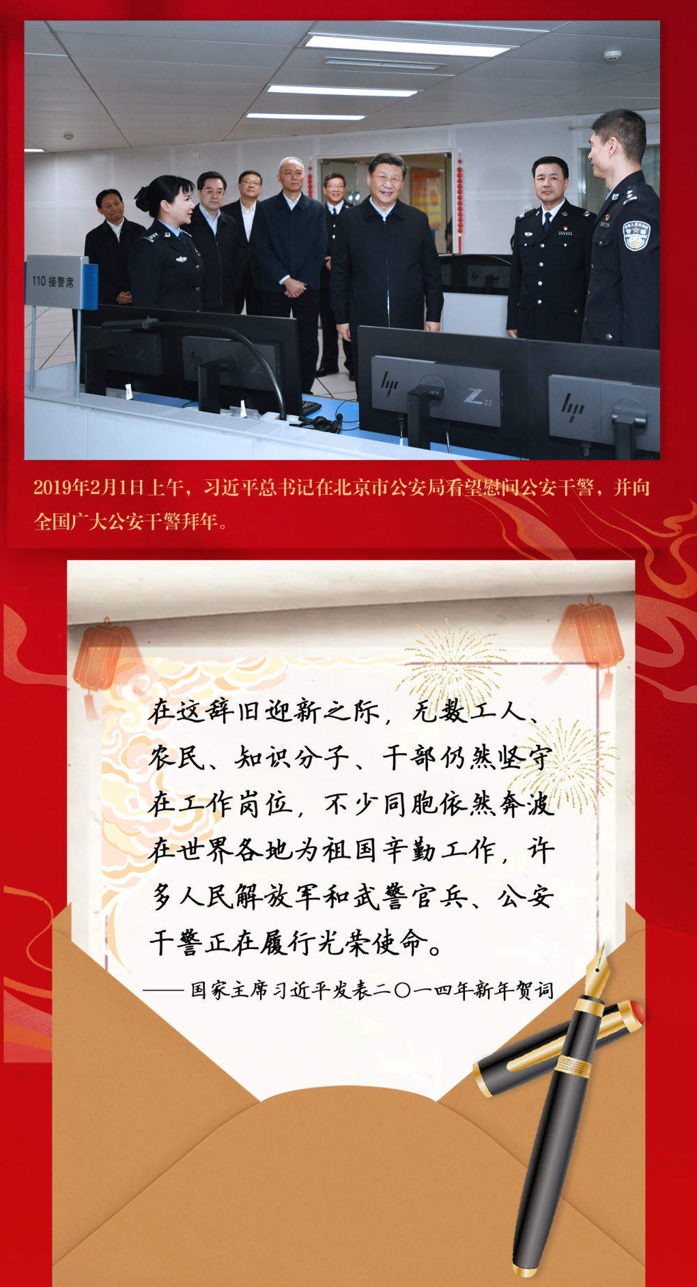 来自北京的“家书”，写满你我的名字