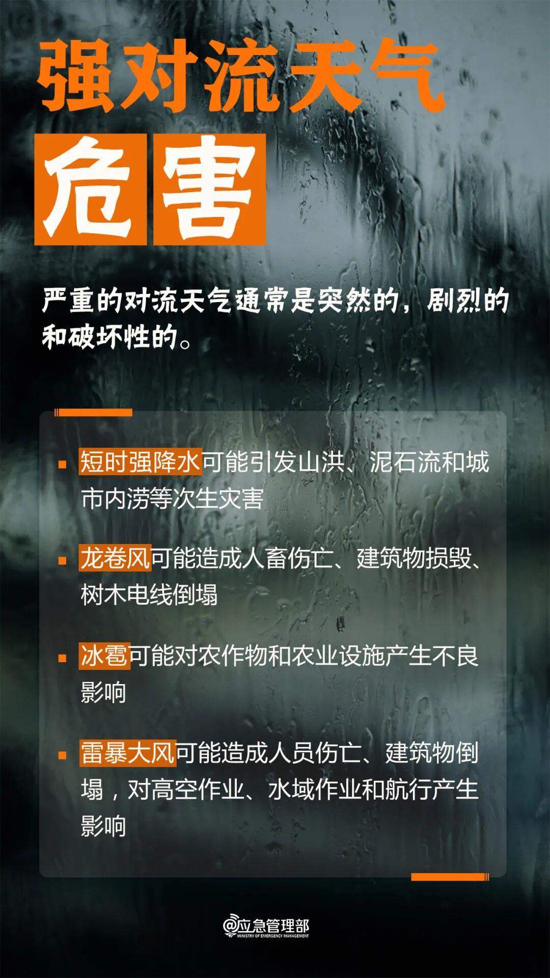 中央气象台五警齐发 暴雨+大雾+强对流天气+沙尘暴+大风