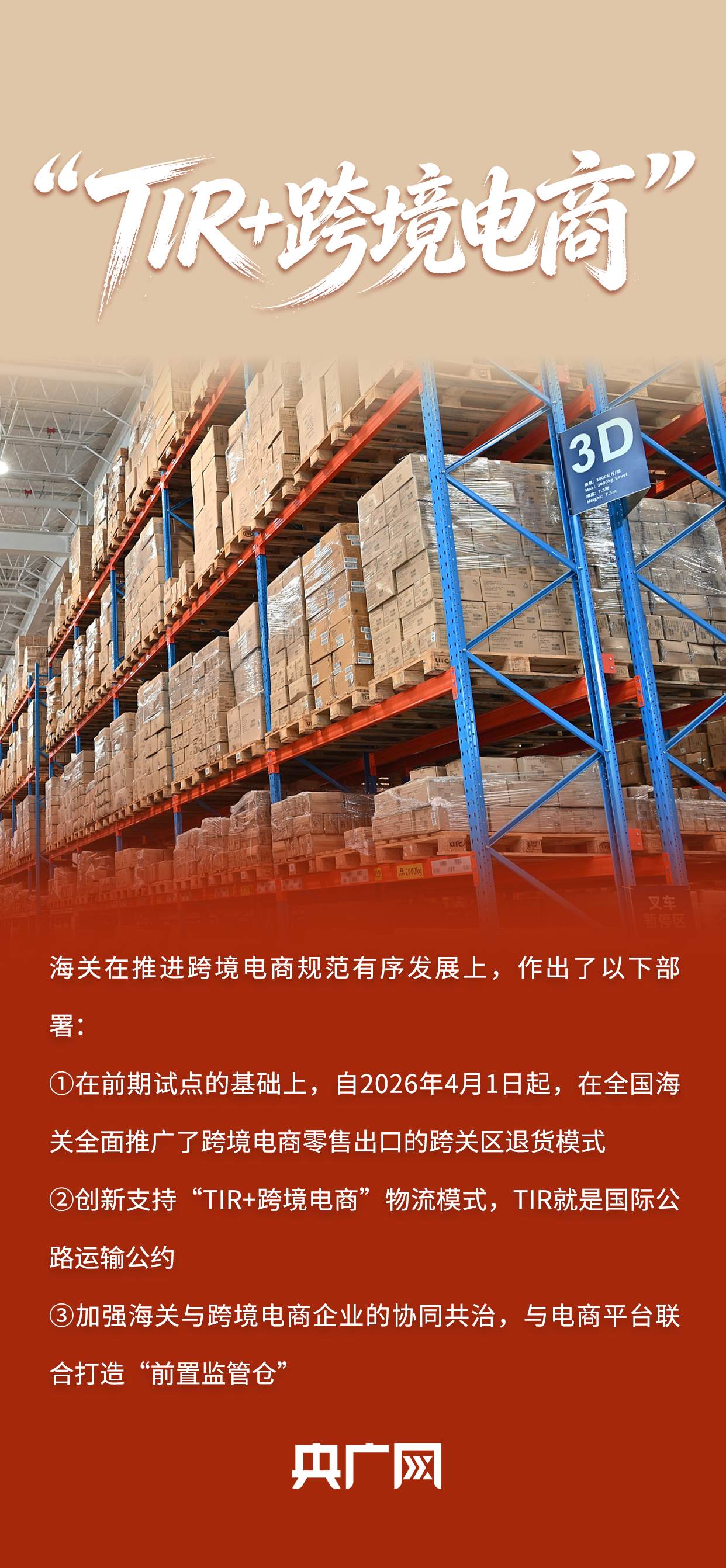超11万亿元、全球首个！一组数据看2026年一季度进出口“成绩单