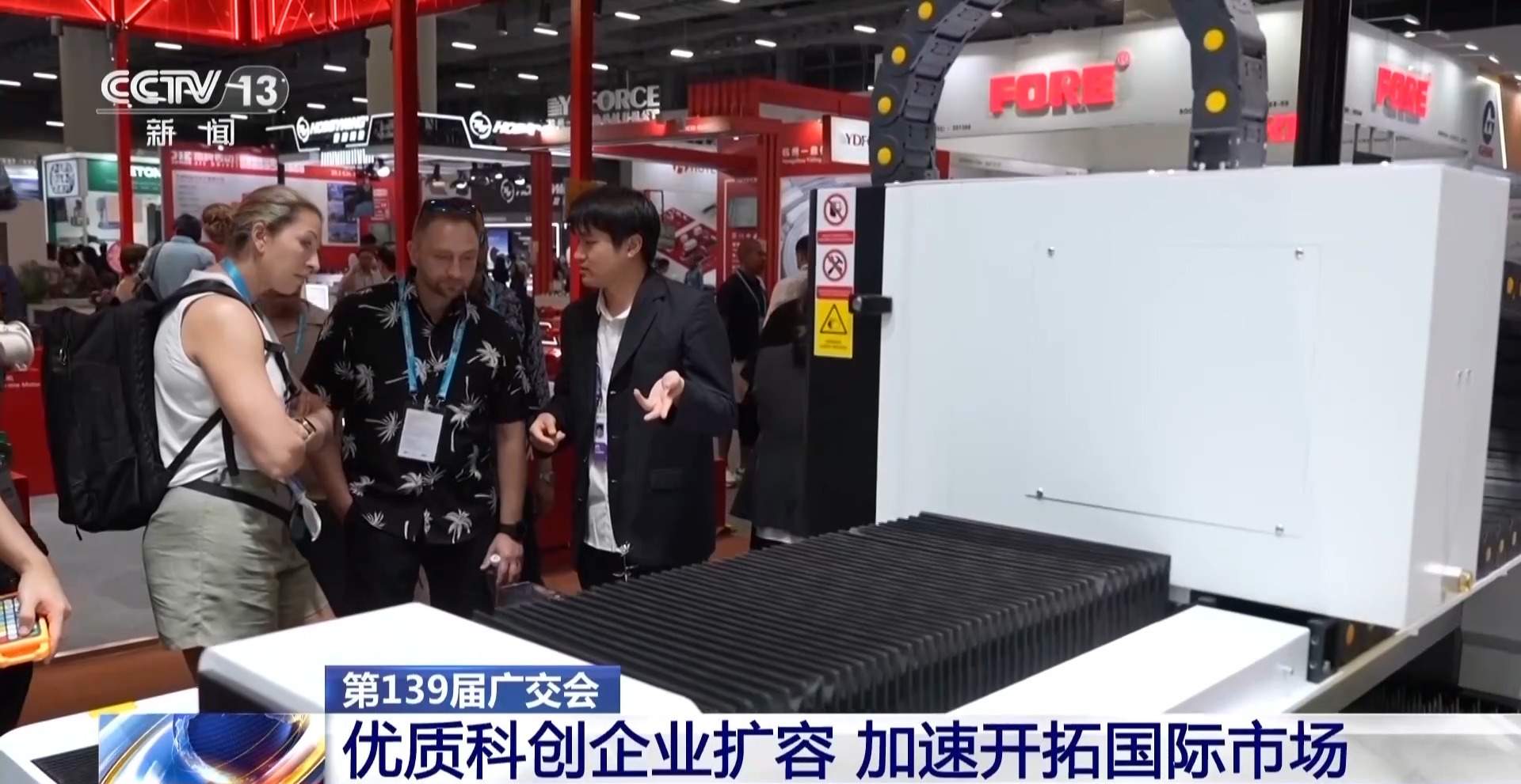视频丨优质科创企业集中亮相广交会 加速开拓国际市场