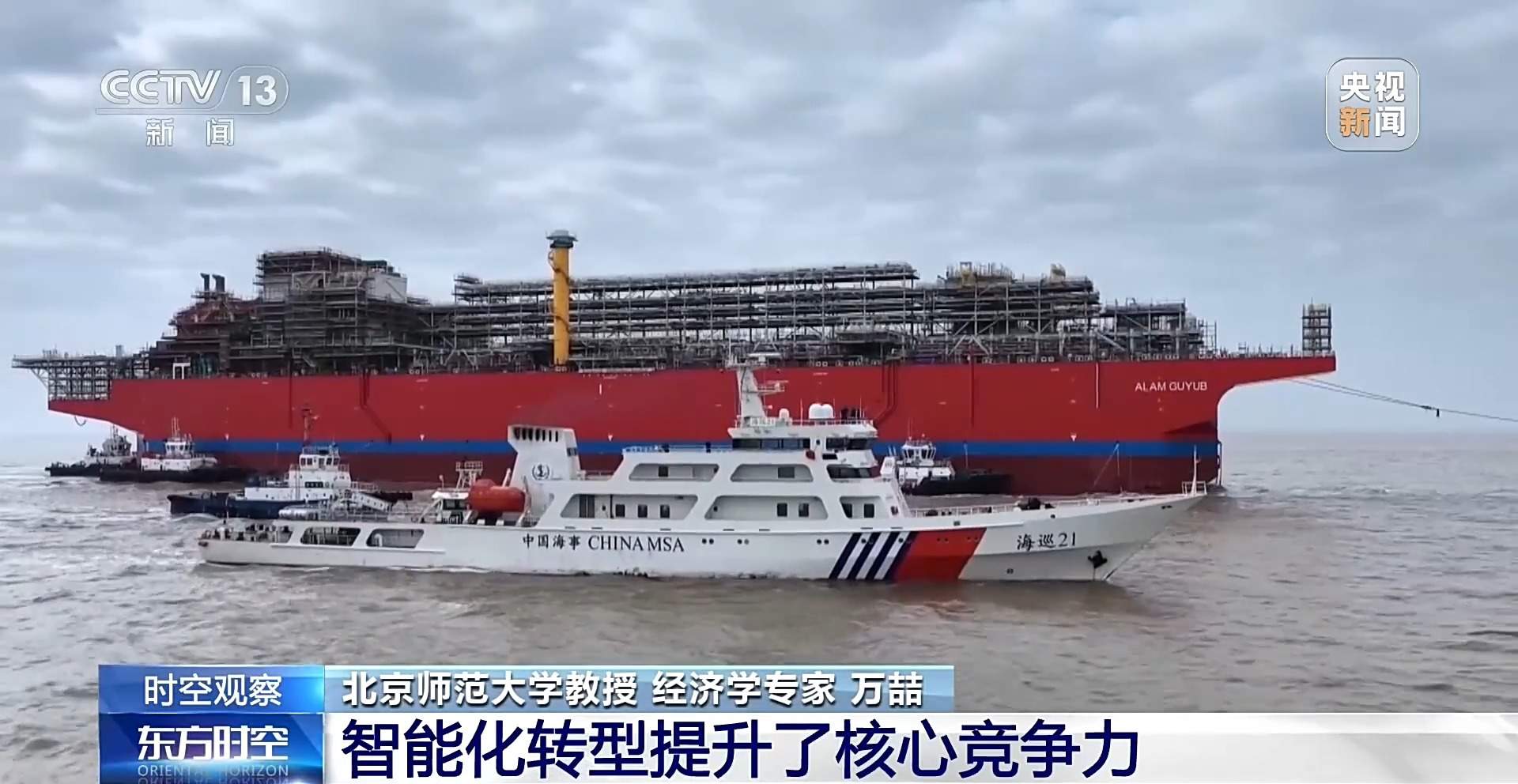 视频丨三大指标领跑全球！中国船企加速布局绿色化智能化领域