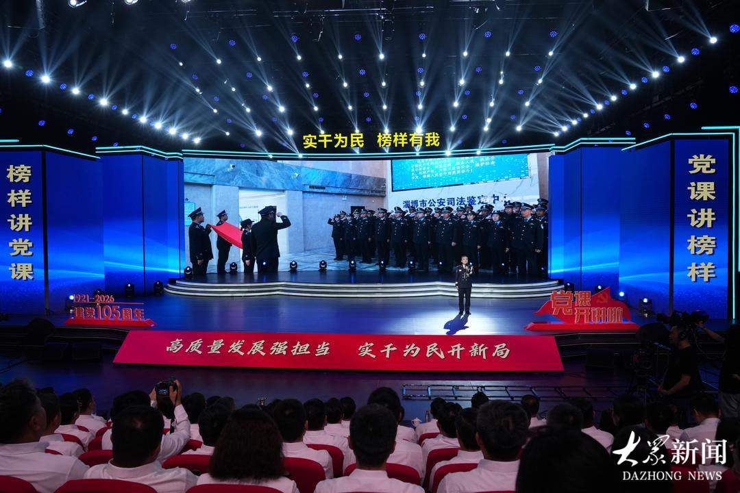 通过这堂课,看见榜样、汲取力量