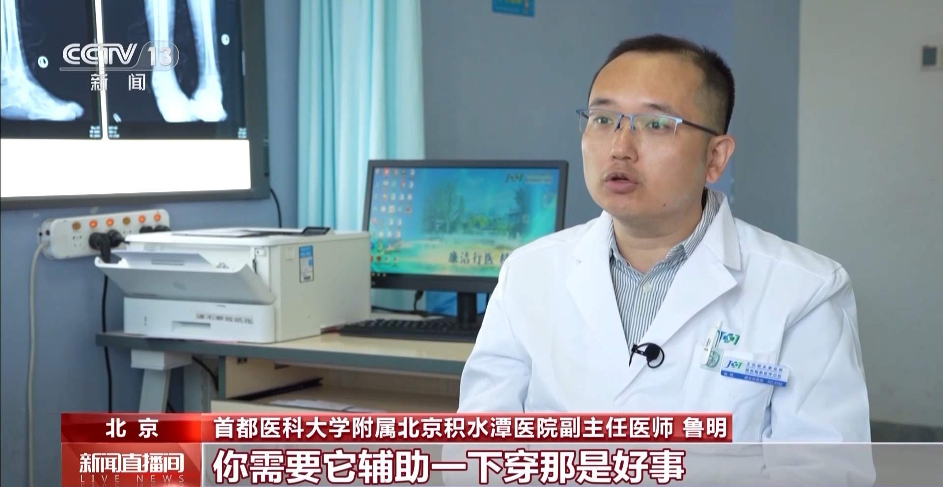 疯狂种草碳板跑鞋？医生：足底筋膜炎警告！