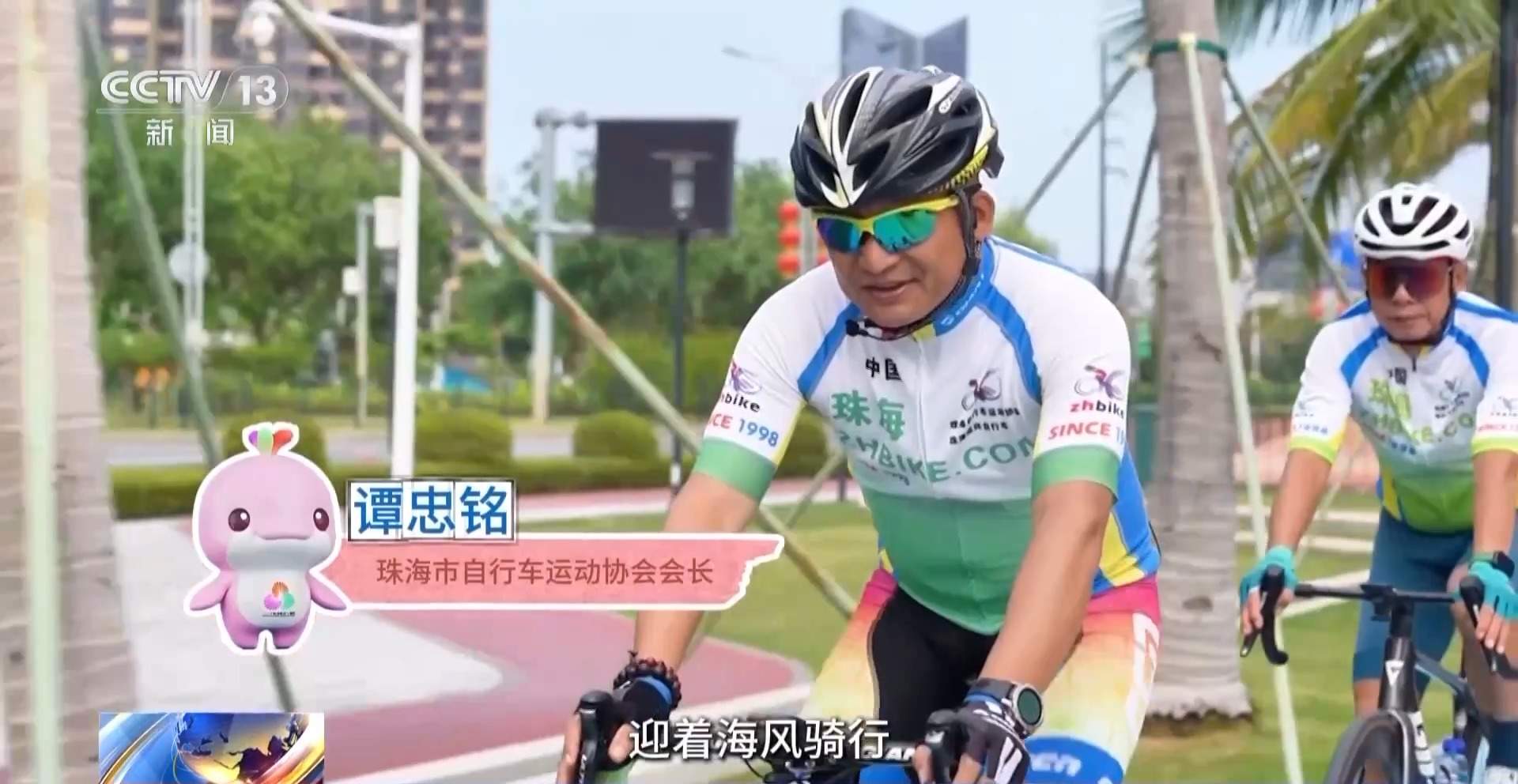 跨城来运动 珠海以体育推动粤港澳融合发展