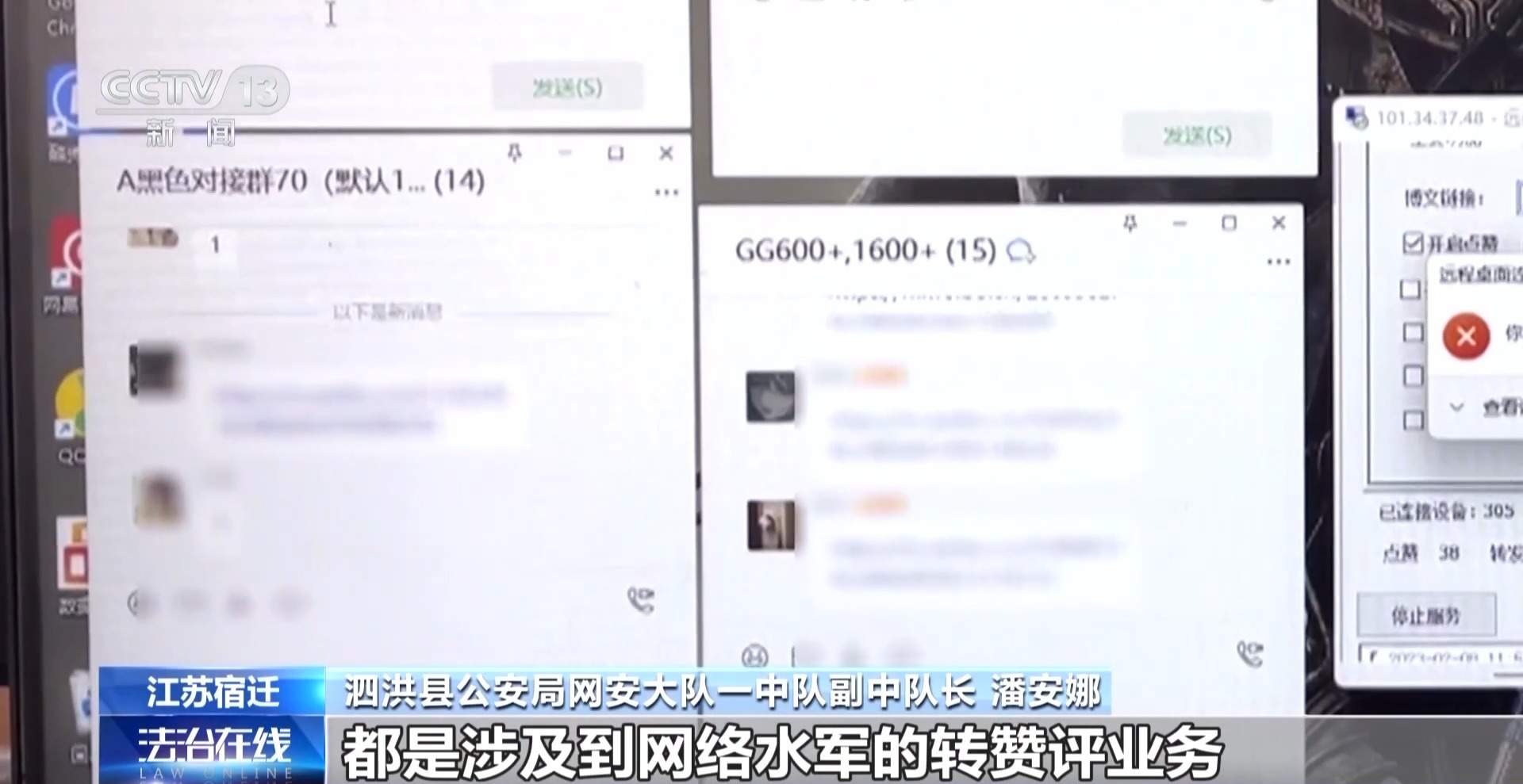 一人可操纵6000余部云手机 揭秘“大V”如何用“机刷”炮制热搜