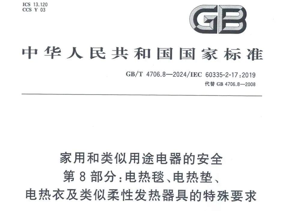 电加热衣靠谱吗？