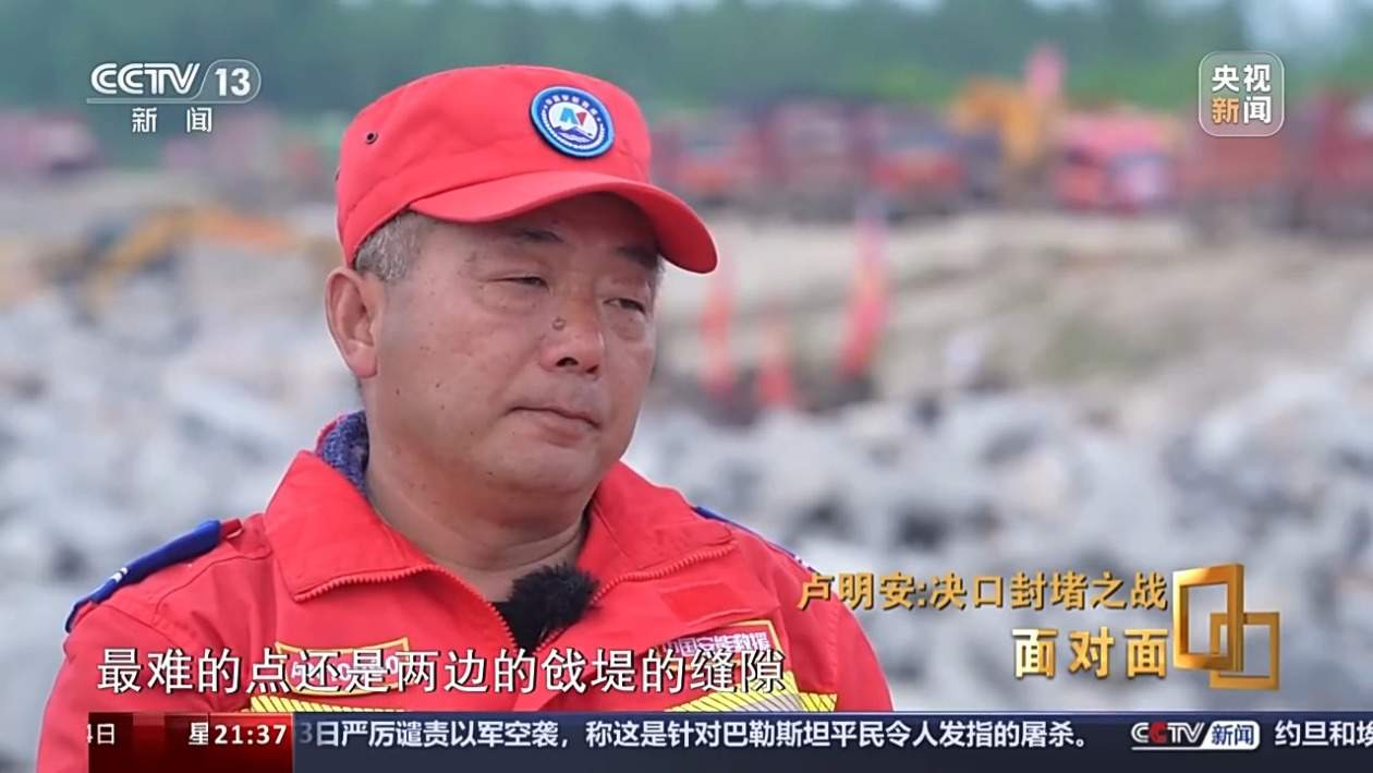 1米/小时→10米/小时 讲述洞庭湖决口封堵之战