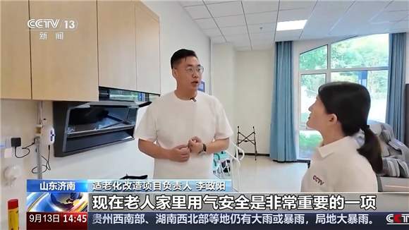 济南：从课堂体验到国补支持，感知适老化温度