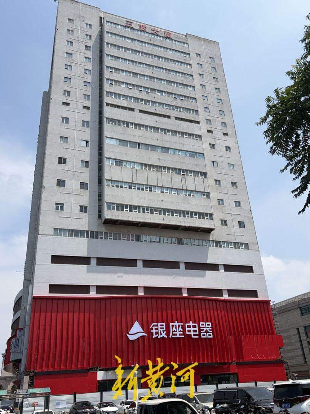 济南原三联大厦底商再“换脸” 银座电器接手，计划6月19日试营业