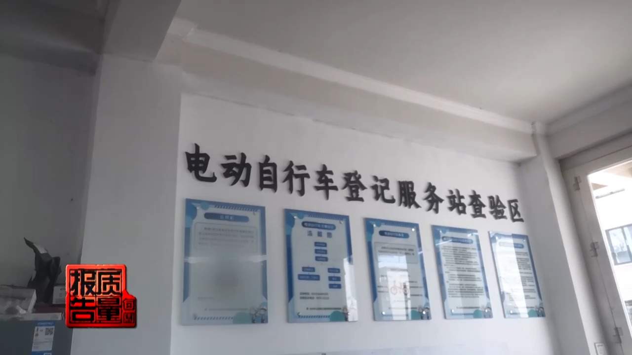 先办牌照再造车 非标电动车黑灰产链条曝光