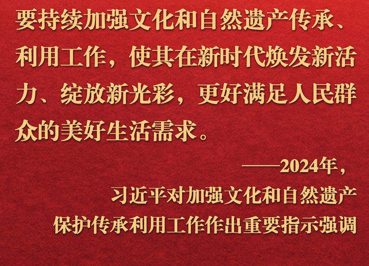 镜观·回响｜让中华文明瑰宝永续留存 泽惠后人