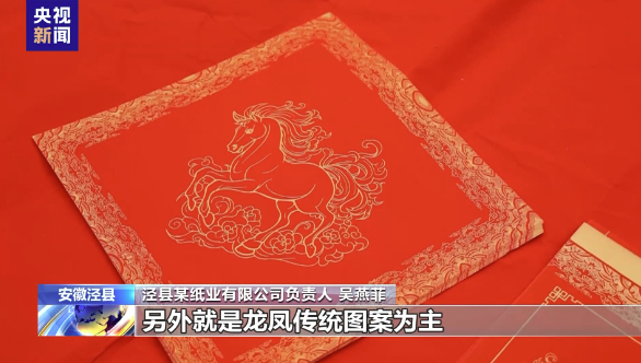 年货市场“马”上热 琉璃马、朱砂文创热销