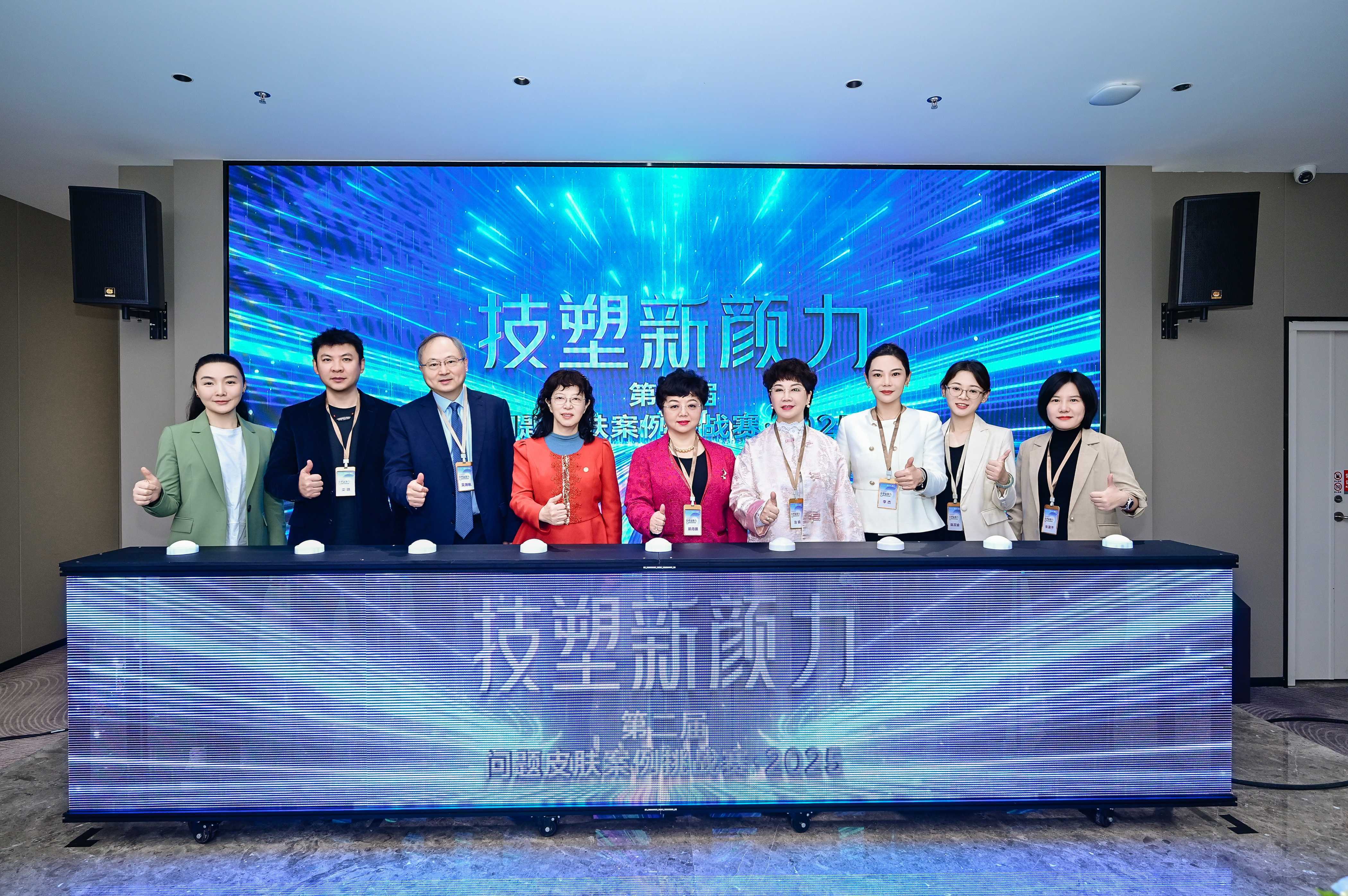 技塑新颜力｜第二届问题皮肤案例挑战赛圆满落幕