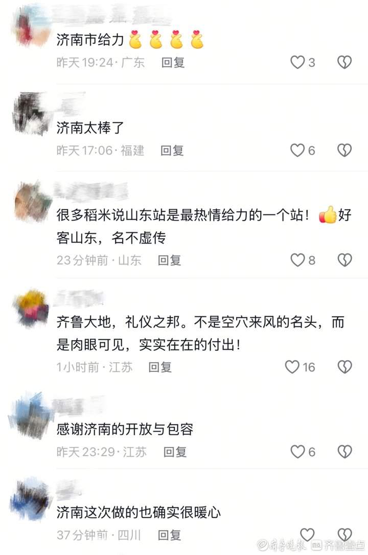 当刀郎山歌遇见泉城暖意：一场演唱会里的“好客”答卷