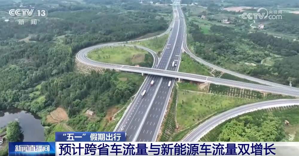 透过数据看“五一”假期出行“热度” 全国公路“车流”呈现三大特点