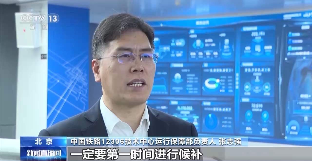 官方平台售罄网络平台可抢到火车票？所谓“光速抢票”是真的吗？