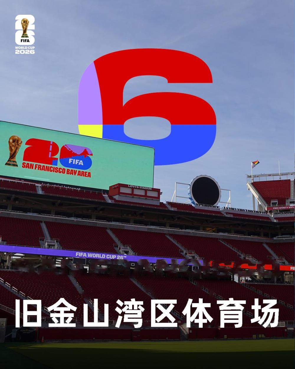 一文详解美加墨世界杯分组、赛程、规则