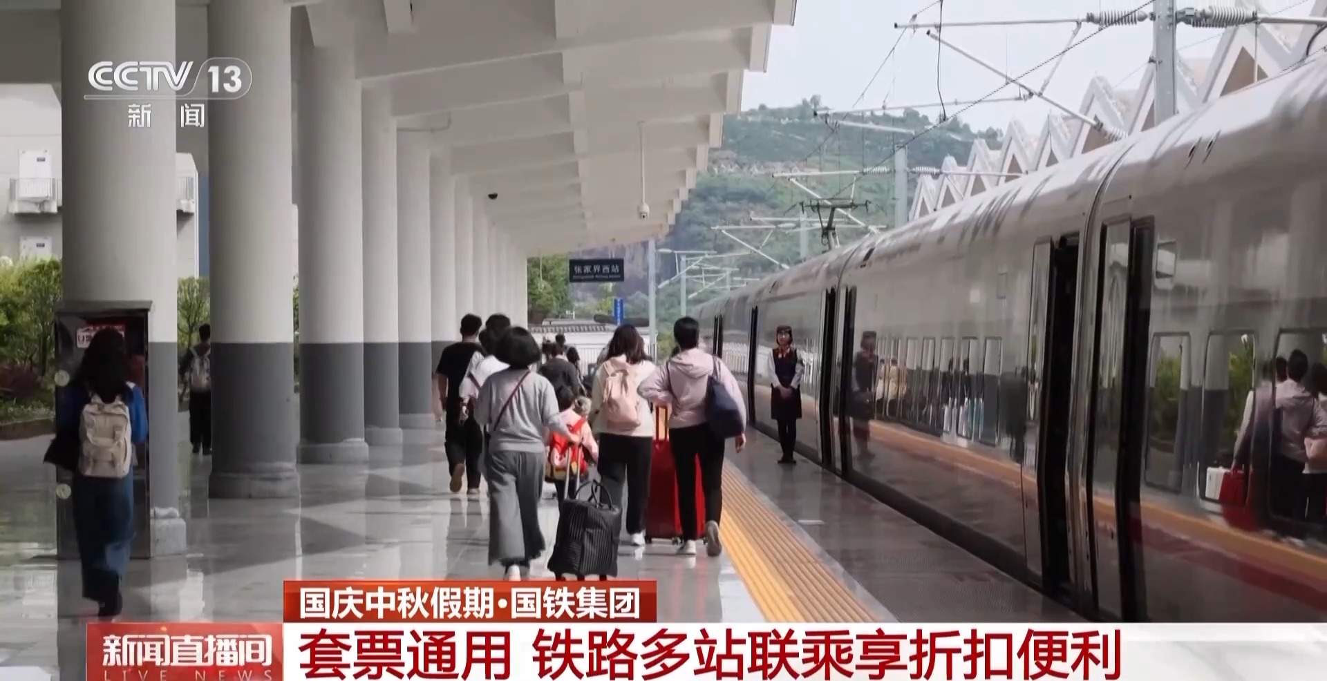 假期第一天 全国铁路预计发送旅客2300万人次