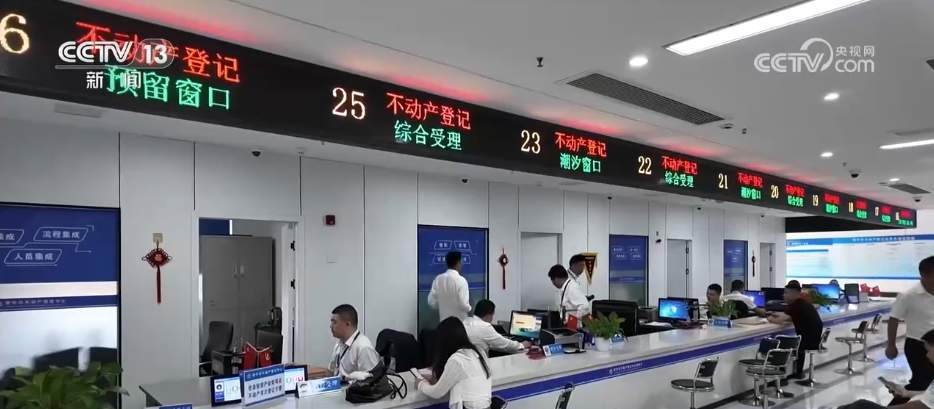 一窗通办、全程网办 五部门“组团”出台多项改革举措 便利企业办理不动产登记