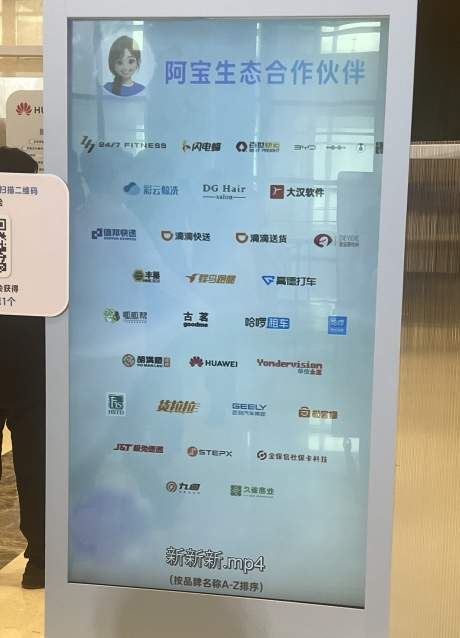 凭服务硬实力被看见：呱呱帮受邀入驻支付宝“阿宝”智能体生态