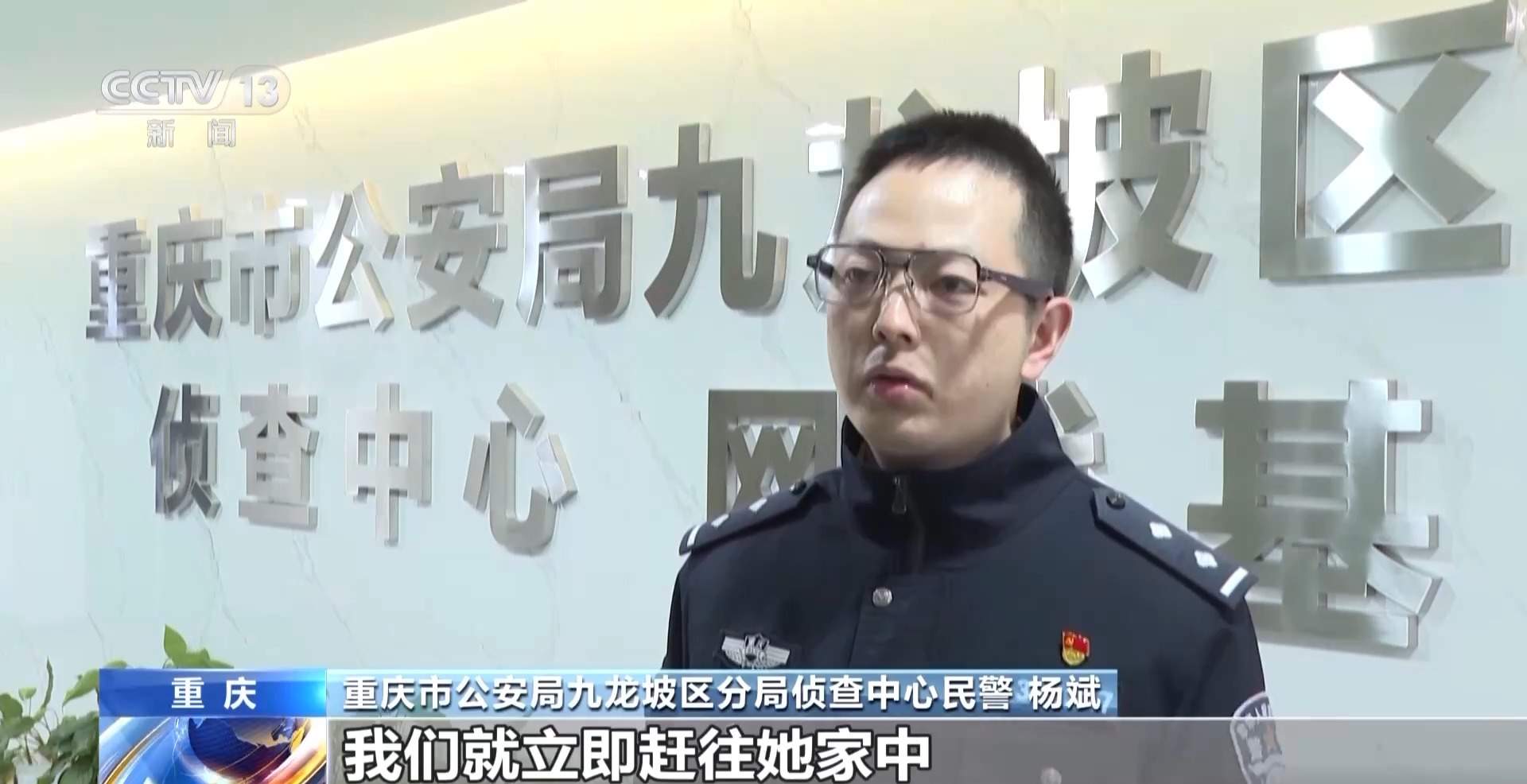 20万元黄金交易牵出炒股骗局 警方苦劝3小时止损