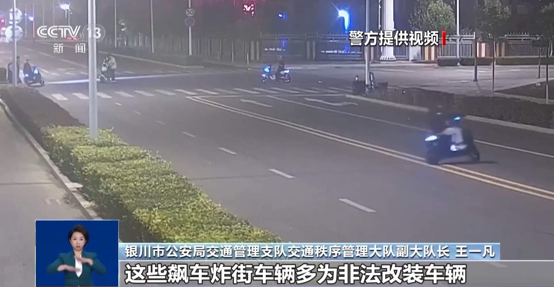 时速被改至出厂设计的三倍多 “鬼火少年”被警方一锅端