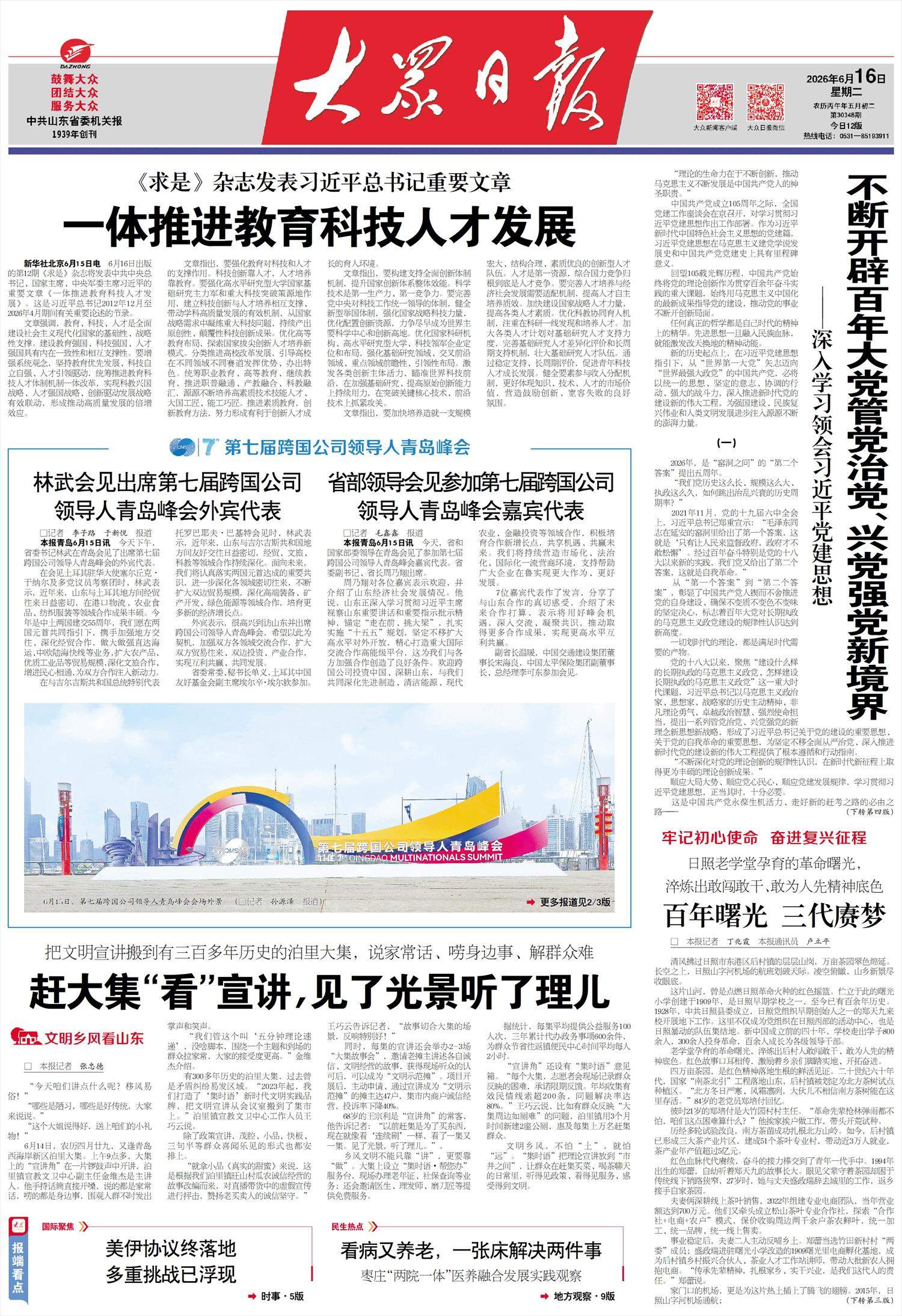 把文明宣讲搬到有三百多年历史的泊里大集，说家常话、唠身边事、解群众难 赶大集“看”宣讲，见了光景听了理儿