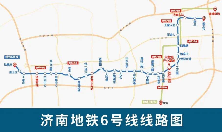 济南地铁6号线“破局”，一条线改写一座城，年底多条线路齐发