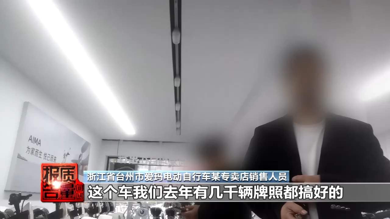 先办牌照再造车 非标电动车黑灰产链条曝光