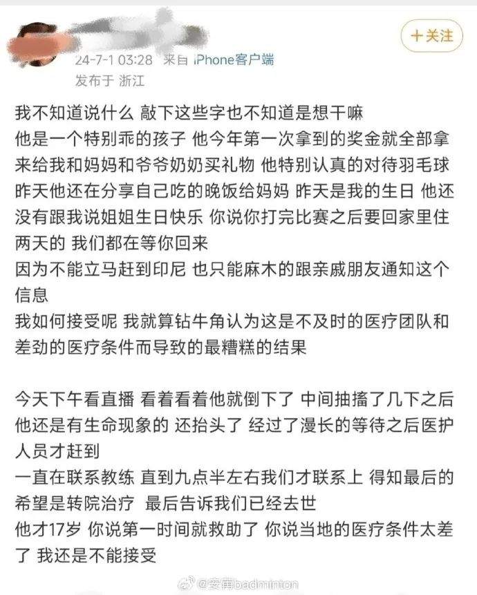 张志杰姐姐发声：救助不及时，大学保送证书刚寄回家