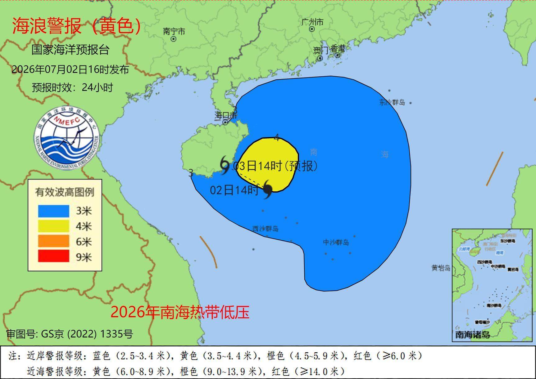 国家海洋预报台发布海浪黄色警报和风暴潮蓝色警报