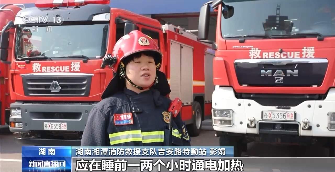 “小太阳”一分钟就能引燃棉被 秋冬取暖用电这些要注意