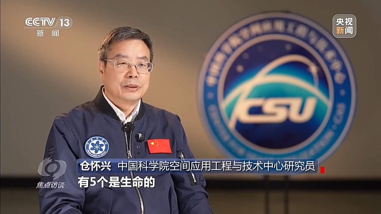 焦点访谈丨新组合、新使命、新突破 中国载人航天再启程