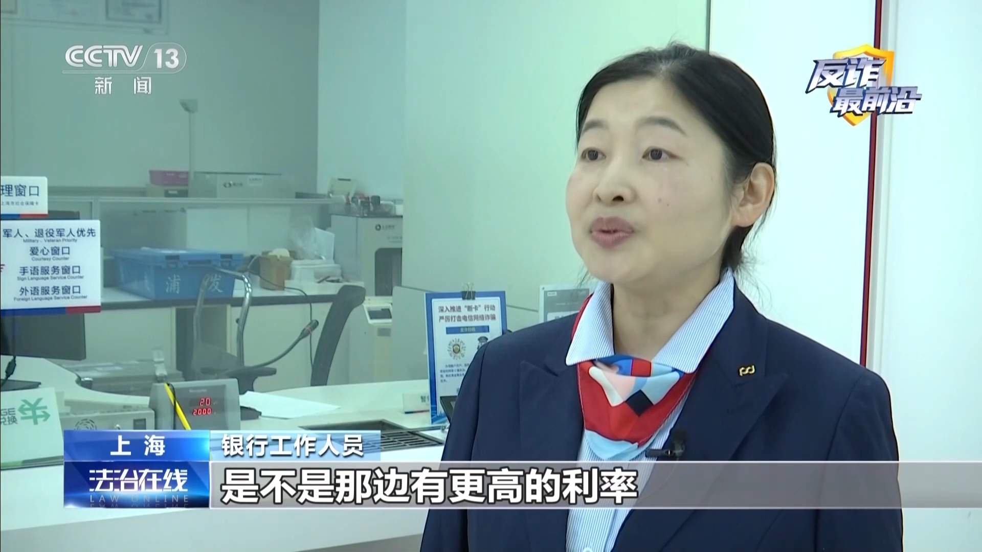 一聋哑人士遭遇“帮困扶贫”电诈 30万积蓄险被骗