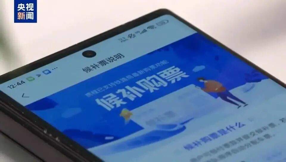 加钱就可抢票？平台卖“加速包”被罚50万！