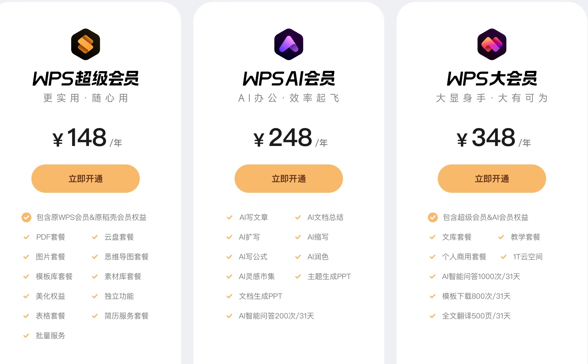 WPS Office-支持多人在线编辑多种文档格式_WPS官方网站WPS灵犀30：解放双手的智能办公新体验