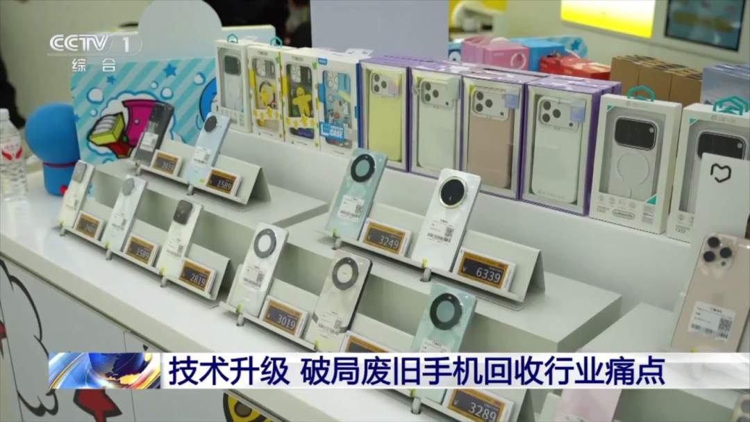 1吨旧手机能提取约200克黄金?你家的闲置手机可以这样处理