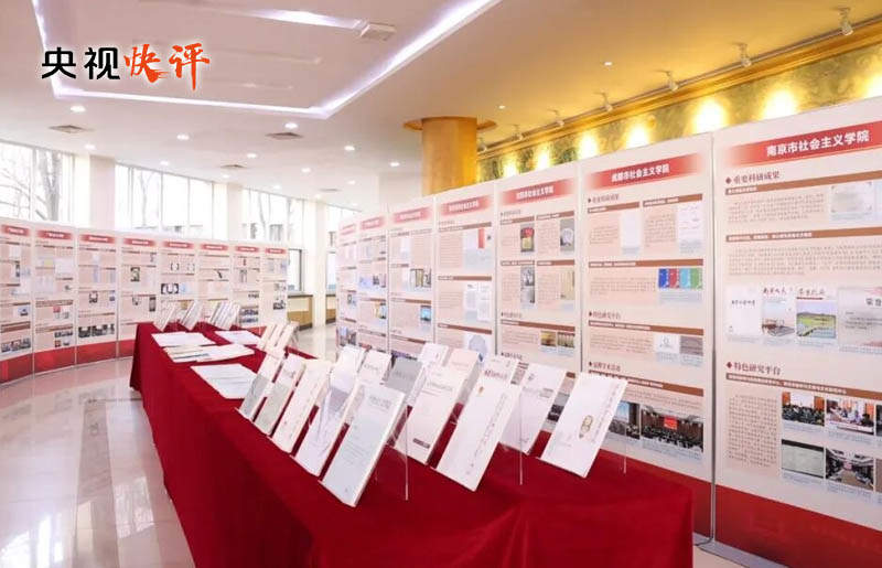 【央视快评】持续加强政治培训 广泛凝聚政治共识