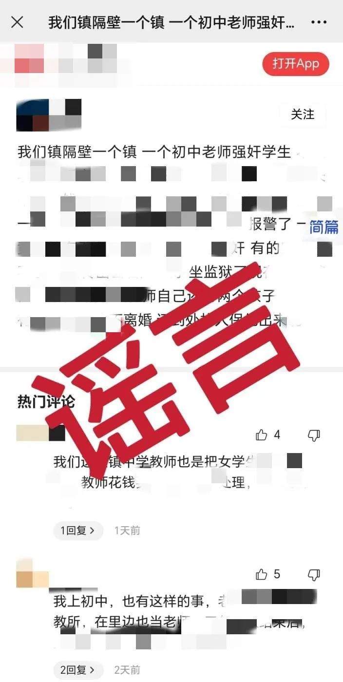 为引流赚钱发布虚假“头条”属违法，该罚！