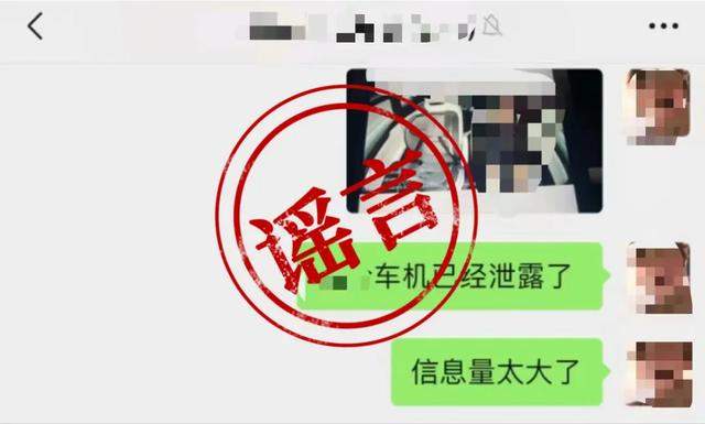 主播收粉丝2万元开房陪睡?假的 不信谣不传谣