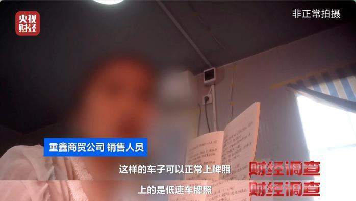 伪造合格证、电池以旧代新 总台曝光危险的“手搓汽车”