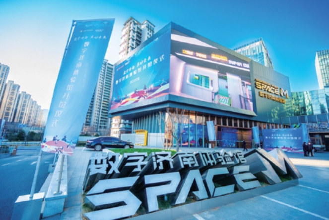 穿梭光影“触碰”未来 数字济南体验馆创享公园正式开馆