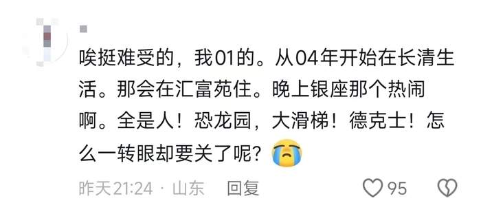 “承载太多回忆”开业20年的银座商城长清店即将闭店