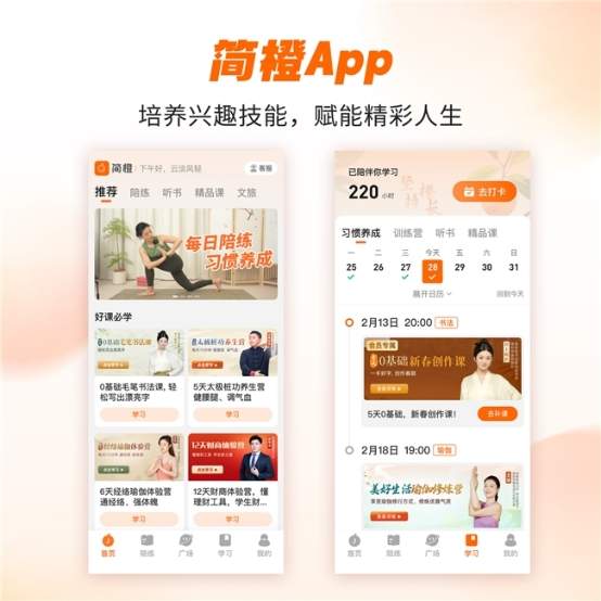 简橙太极导师薛精医华亮相首届中国身心健康与疗愈⁺大会！以“身息心三步法”开启健康生活新纪元