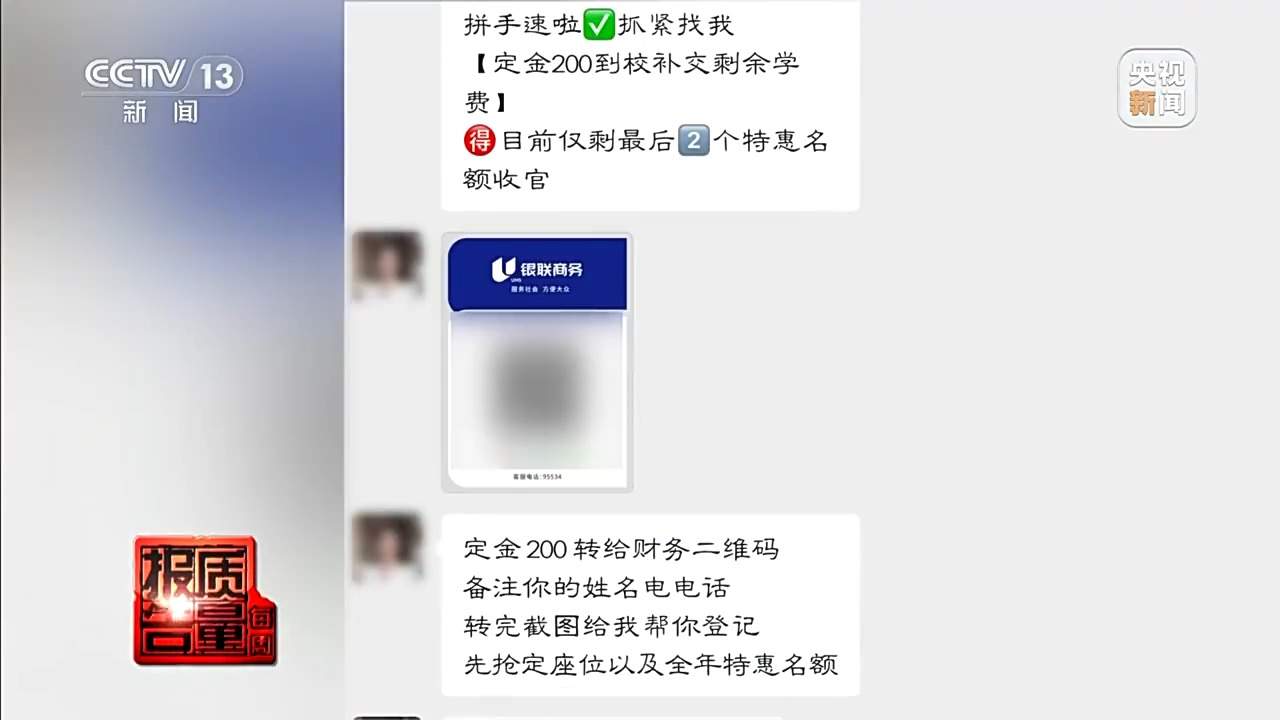 女孩做黑医美一针晕厥 总台暗访非法“医美速成培训班”