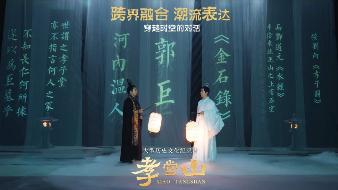 纪录片《孝堂山》引发文博和传媒领域专家热评