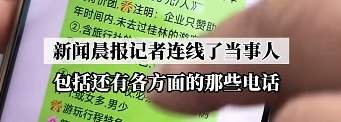 离大谱!母亲参加40元桂林旅游团 儿子报警 4天3夜喝水都不够