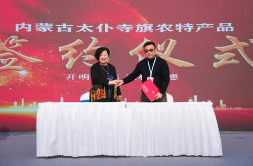 内蒙古锡林郭勒盟太仆寺旗马铃薯“草原酷薯”品牌推介活动圆满落幕